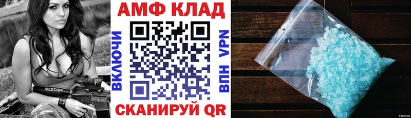 площадка как зайти Облучье Амфетамин VHQ
