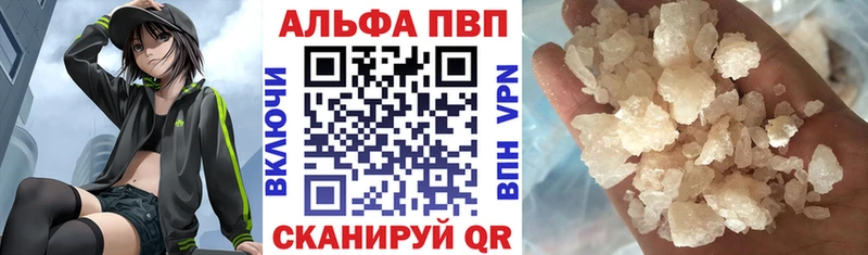 mega сайт Облучье APVP Соль купить наркотик