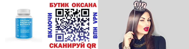 Бутират Butirat где купить наркоту MEGA ONION Облучье