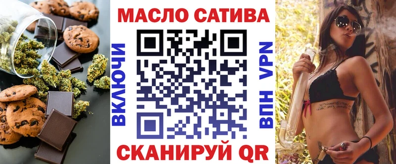 Еда ТГК конопля  Облучье 