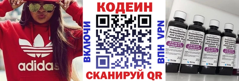 Codein напиток Lean (лин)  kraken сайт  Облучье 
