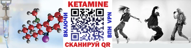 Кетамин VHQ Облучье