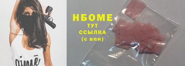 марки nbome Арсеньев