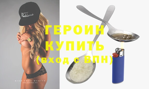 героин Балахна