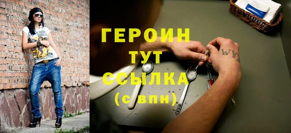 героин Балахна